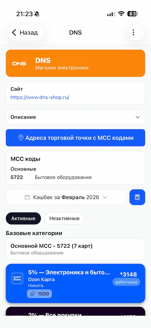 Умные категории