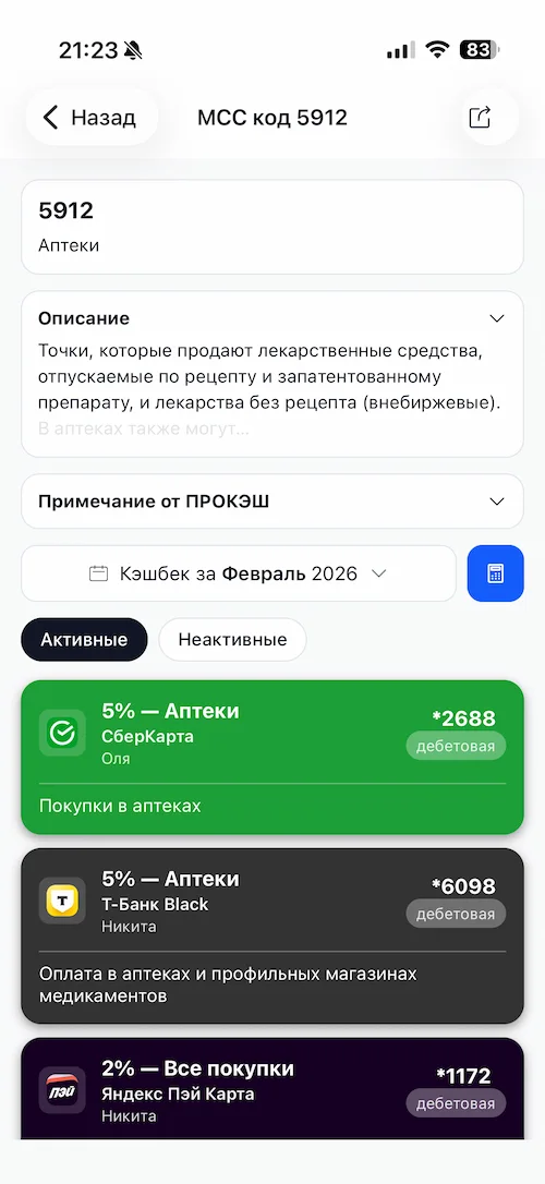 Полная детализация