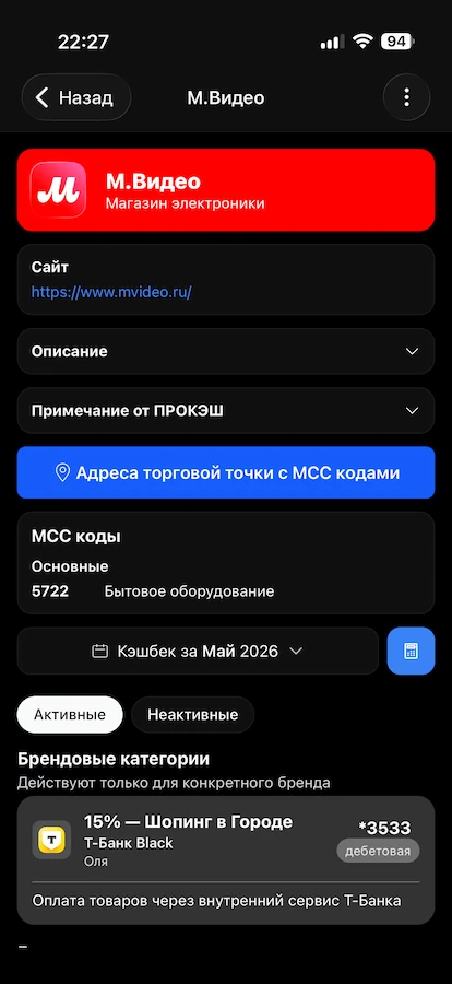 АВТОПОДБОР ОПЛАТЫ