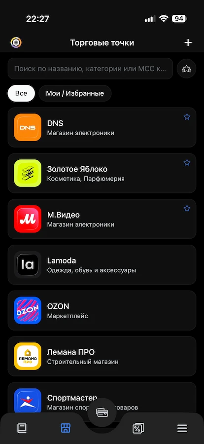 MCC И ТОРГОВЫЕ ТОЧКИ