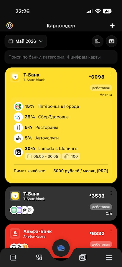 КАТЕГОРИИ КЭШБЭКА