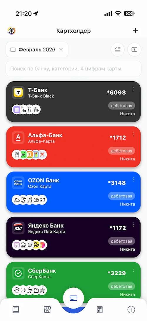 Картхолдер