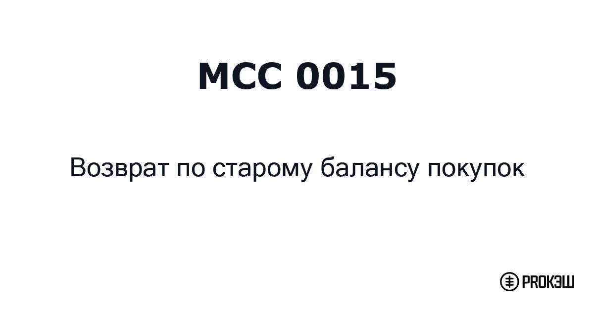 mcc 0015