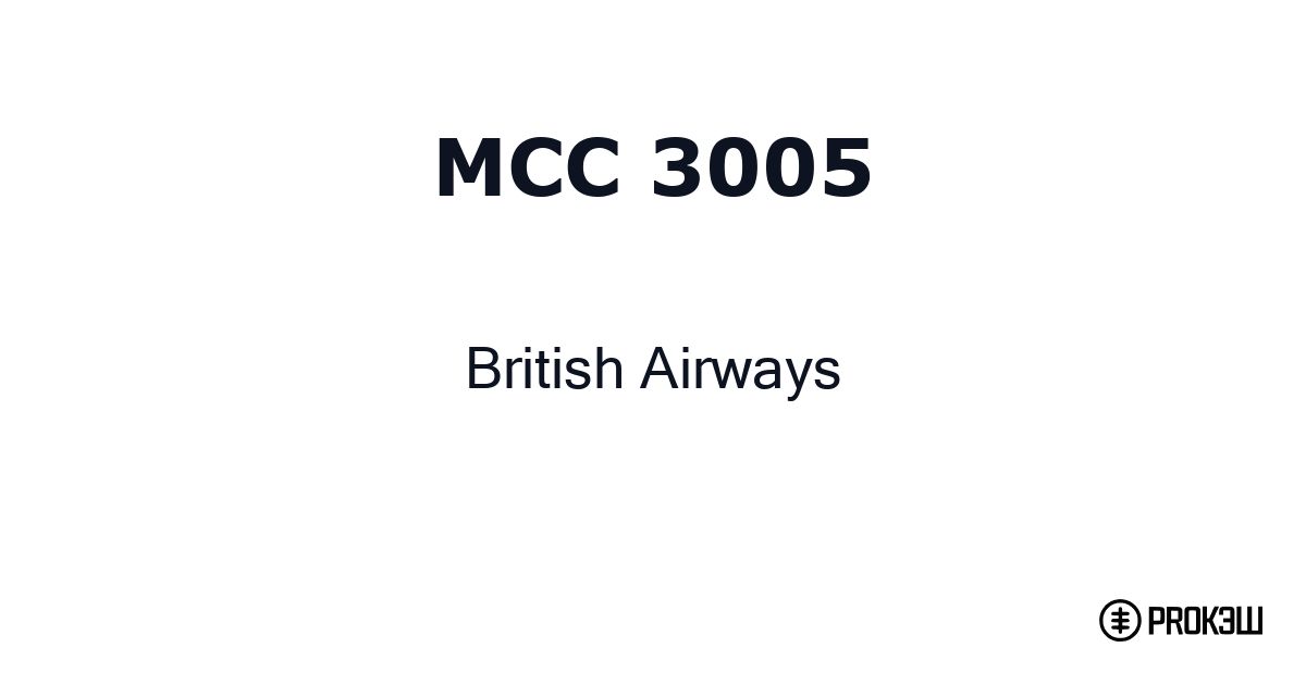 mcc 3005