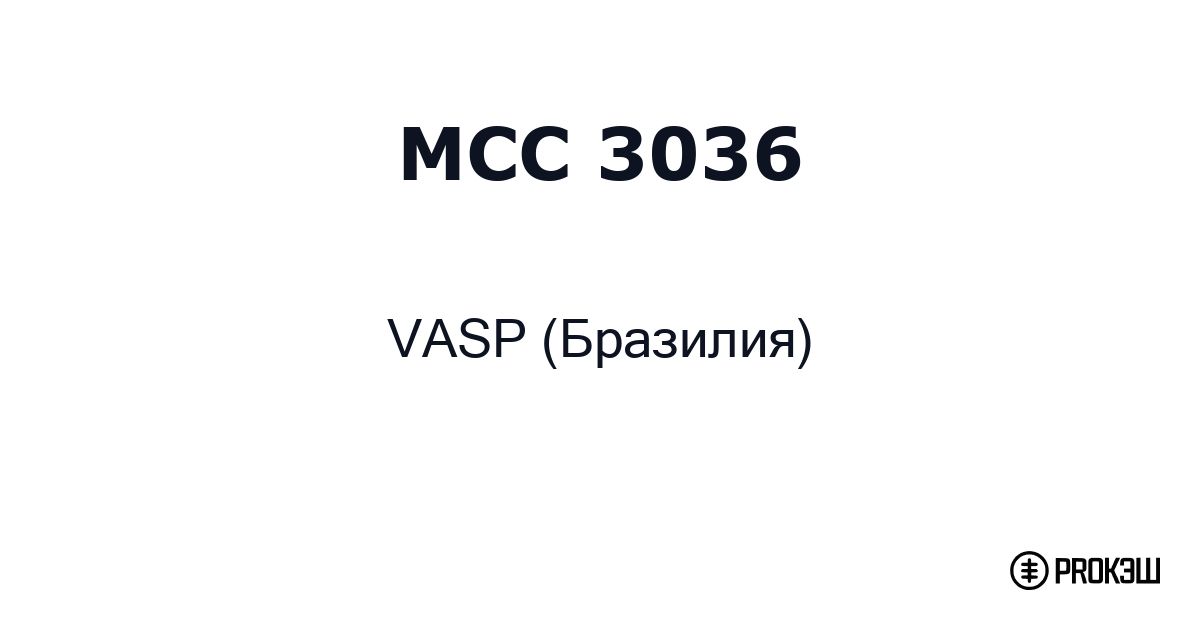 mcc 3036