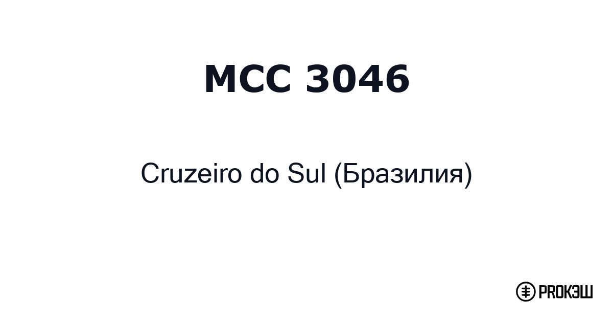 mcc 3046