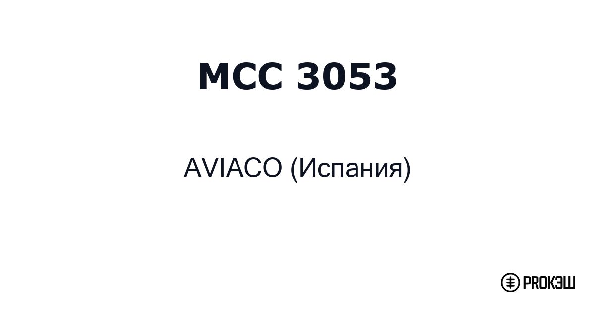 mcc 3053