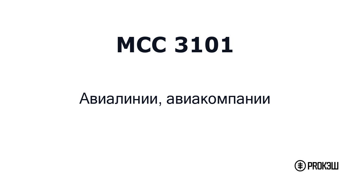 mcc 3101
