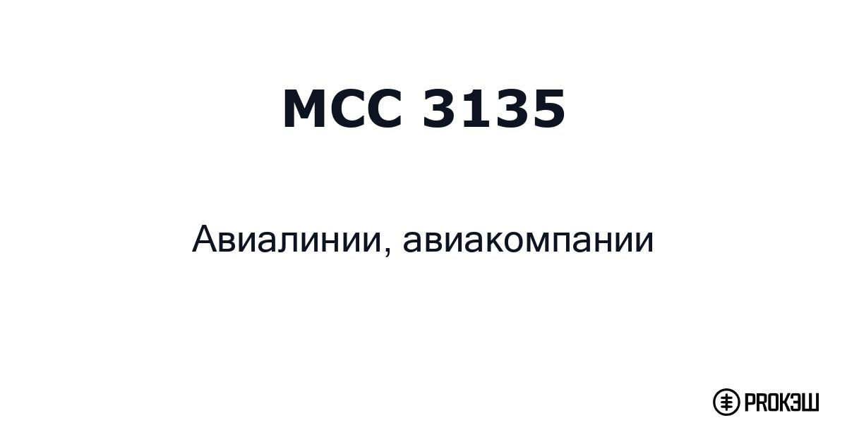 mcc 3135