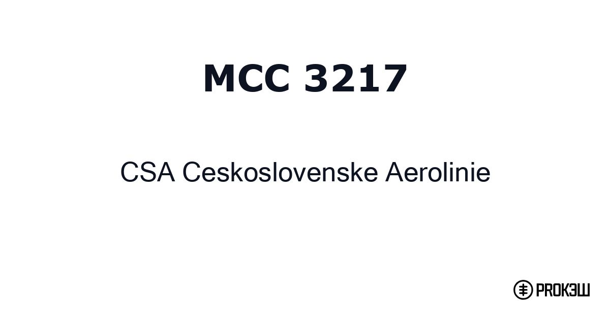mcc 3217
