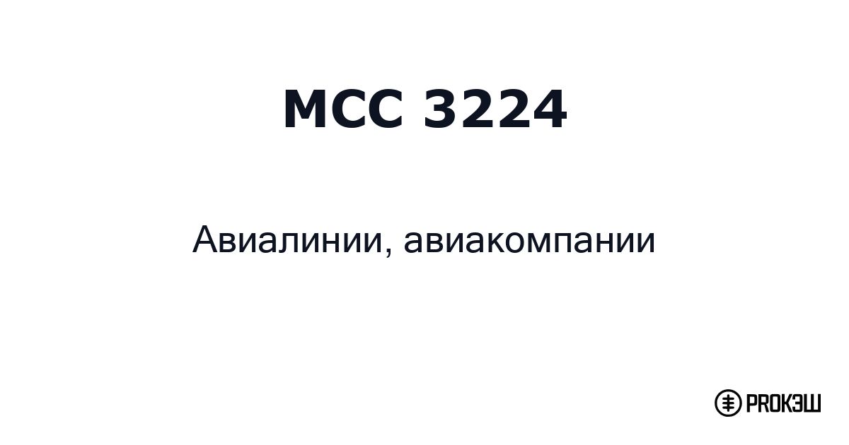 mcc 3224