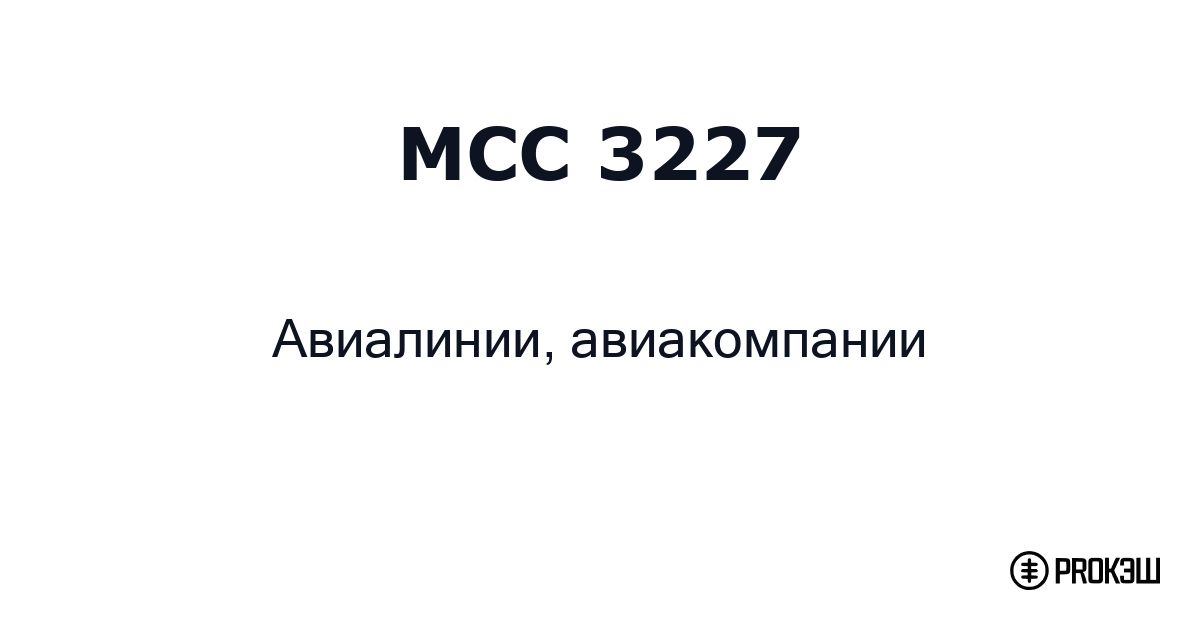mcc 3227