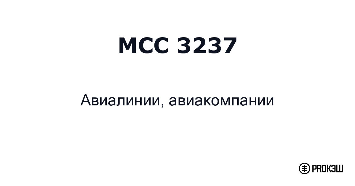mcc 3237