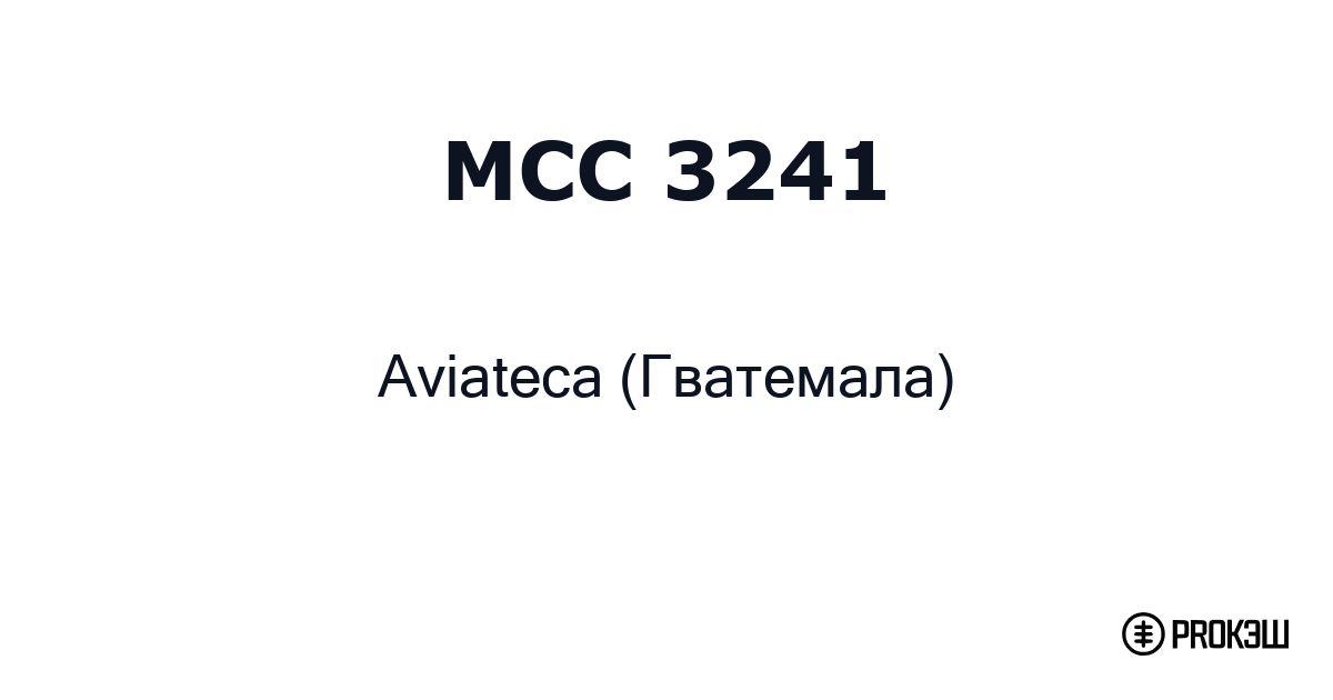 mcc 3241