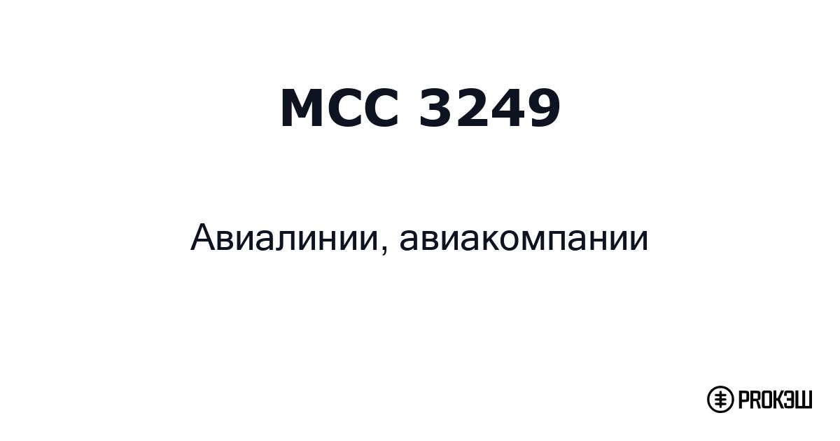 mcc 3249