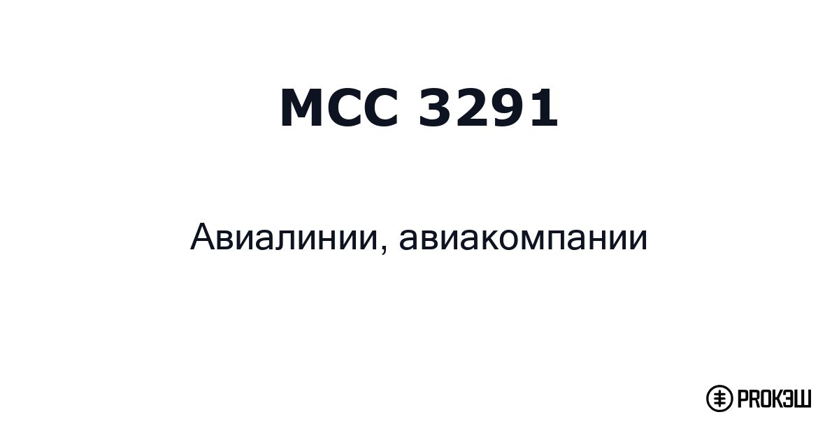 mcc 3291