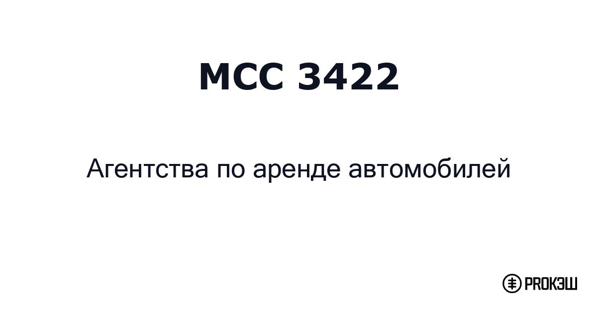 mcc 3422