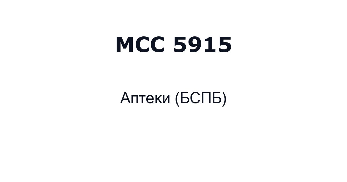 mcc 5915