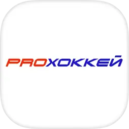 ProХоккей