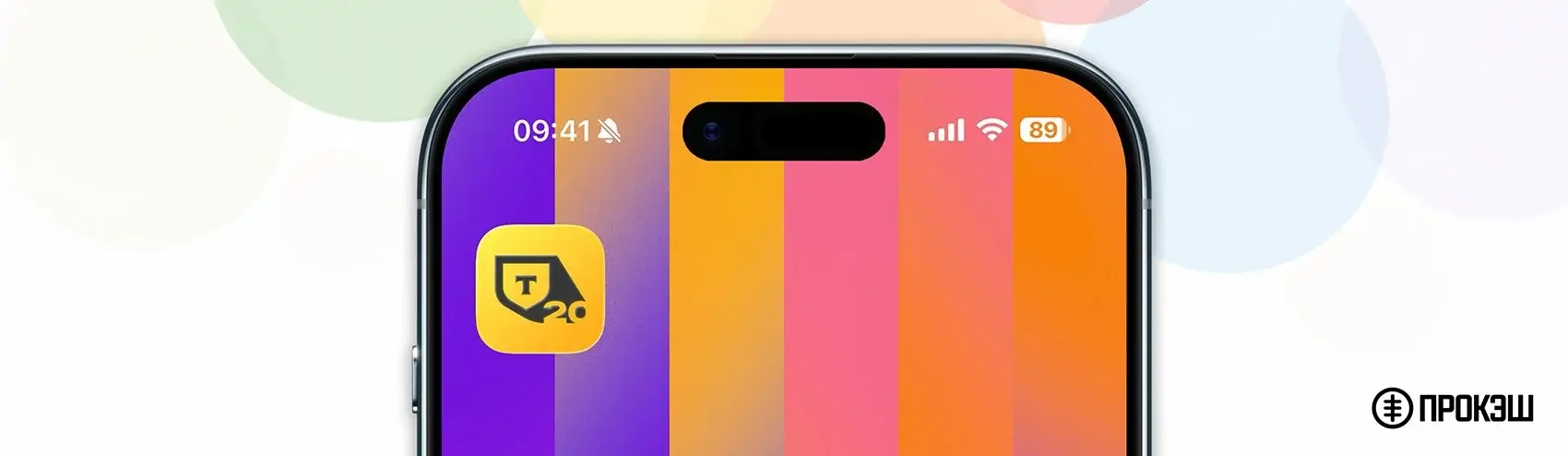 Т-Банк на iPhone - приложение Toastmas