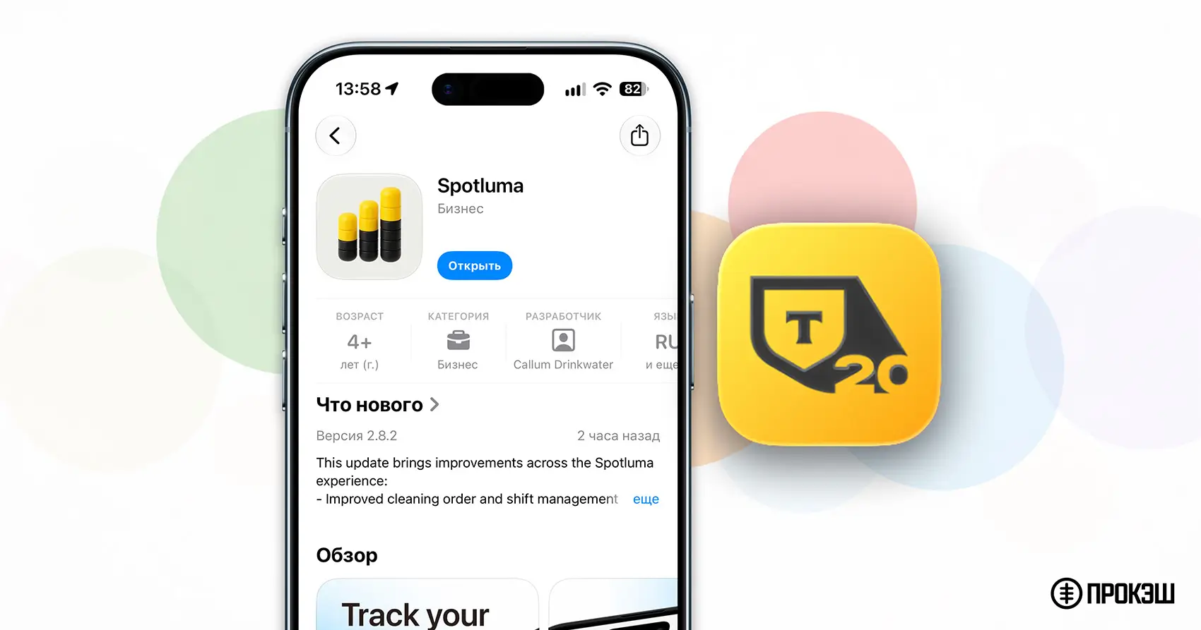 Т-Банк выпустил новое приложение для iPhone - Spotluma