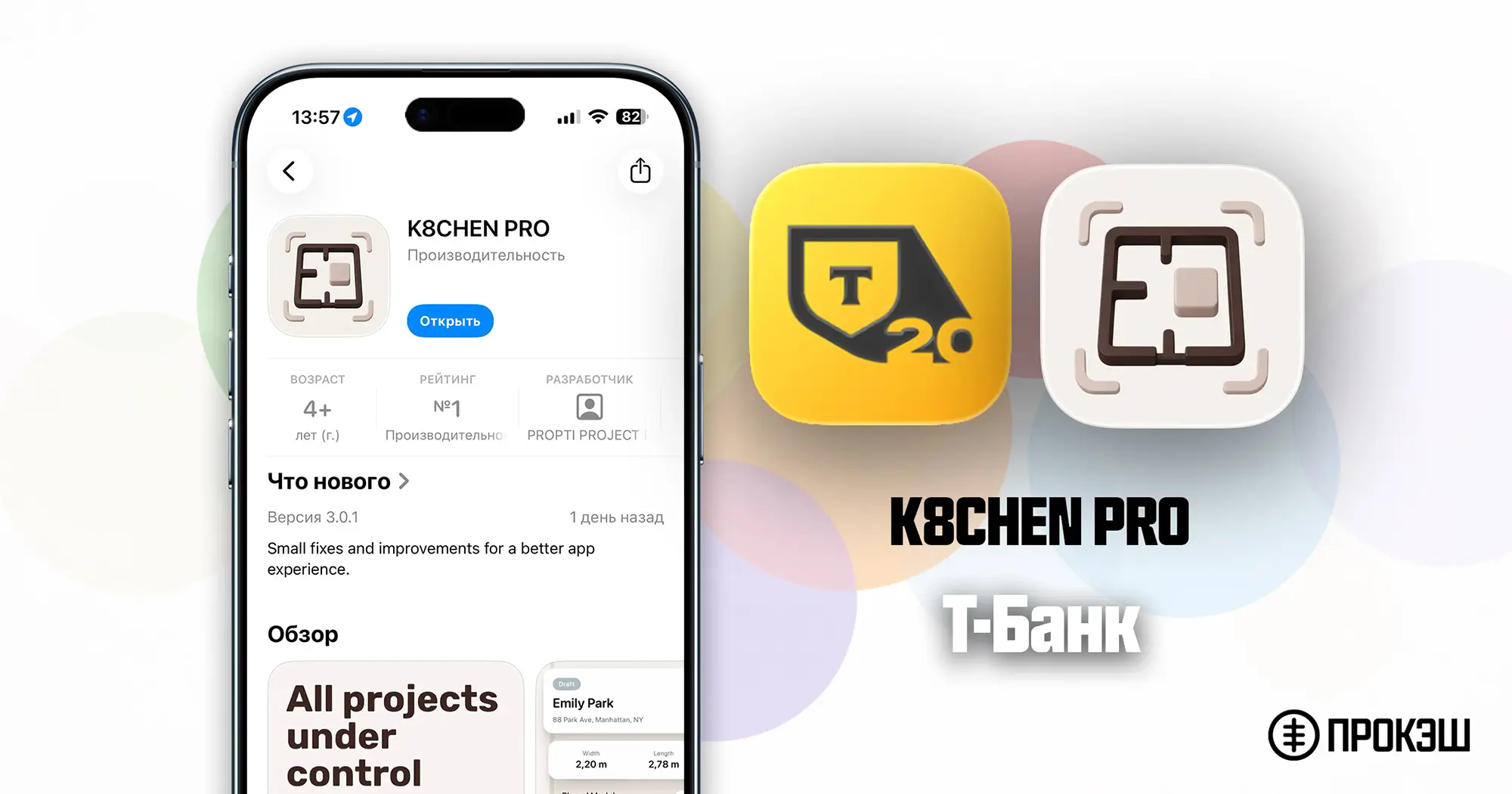 Установить Т-Банк на iPhone (K8chen Pro)