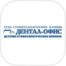 Дентал-офис | Уфа