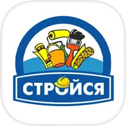 Стройся - строительный магазин