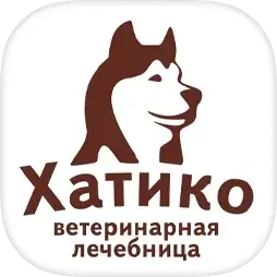 Хатико - ветклиника
