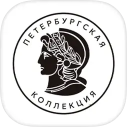 Петербургская Коллекция
