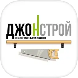 ДжонСтрой