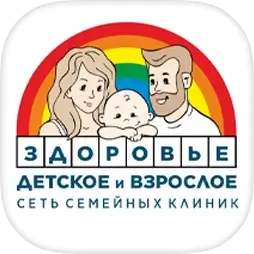 Детское и взрослое здоровье - сеть клиник