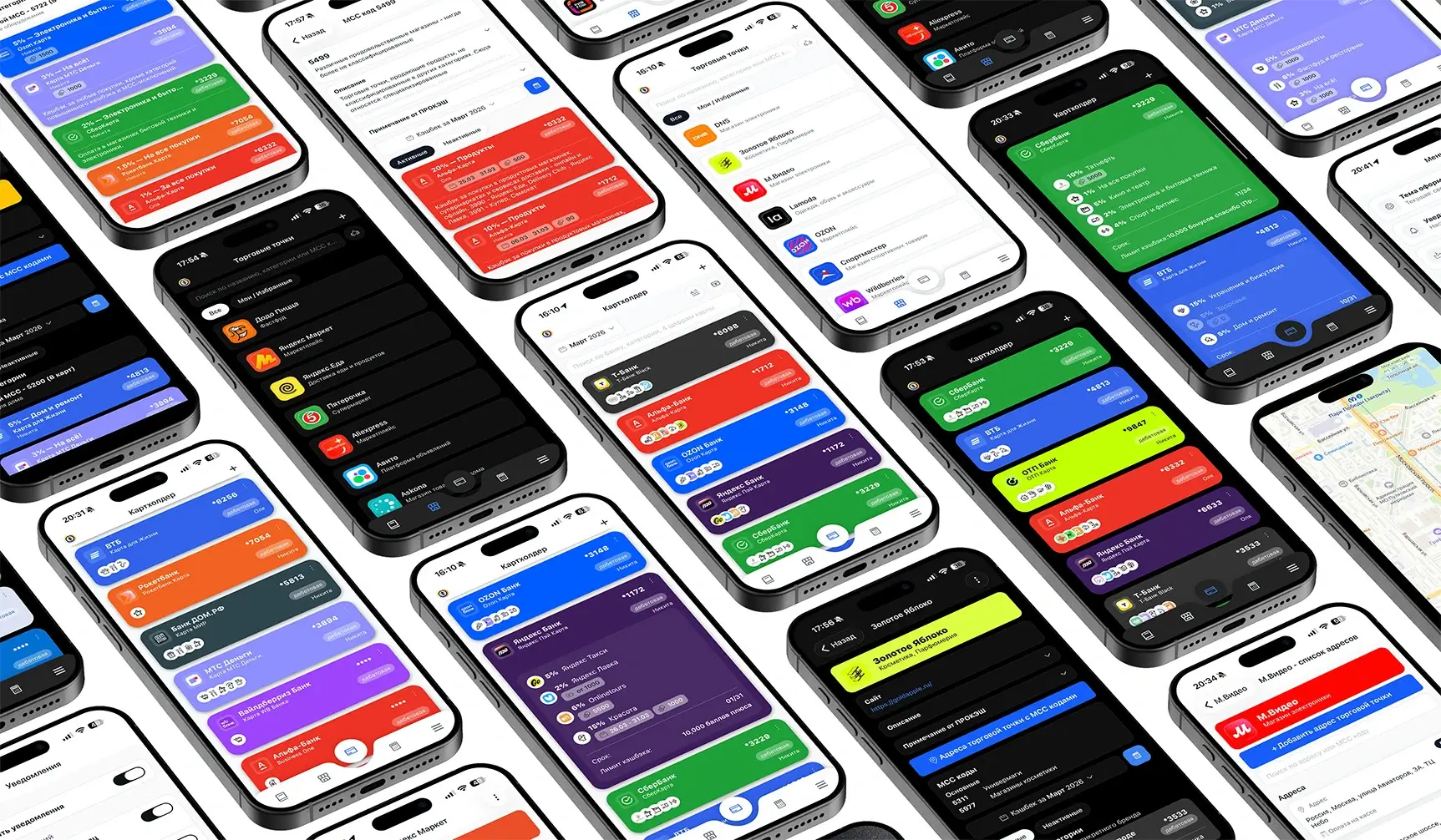 ПРОКЭШ - трекер кэшбэка