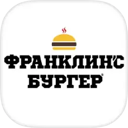 Франклинс Бургер