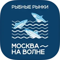 «Москва — на волне» - рыбный рынок