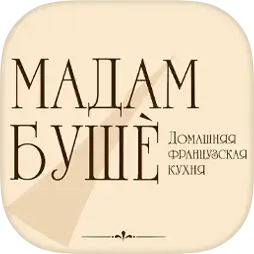 Мадам Буше