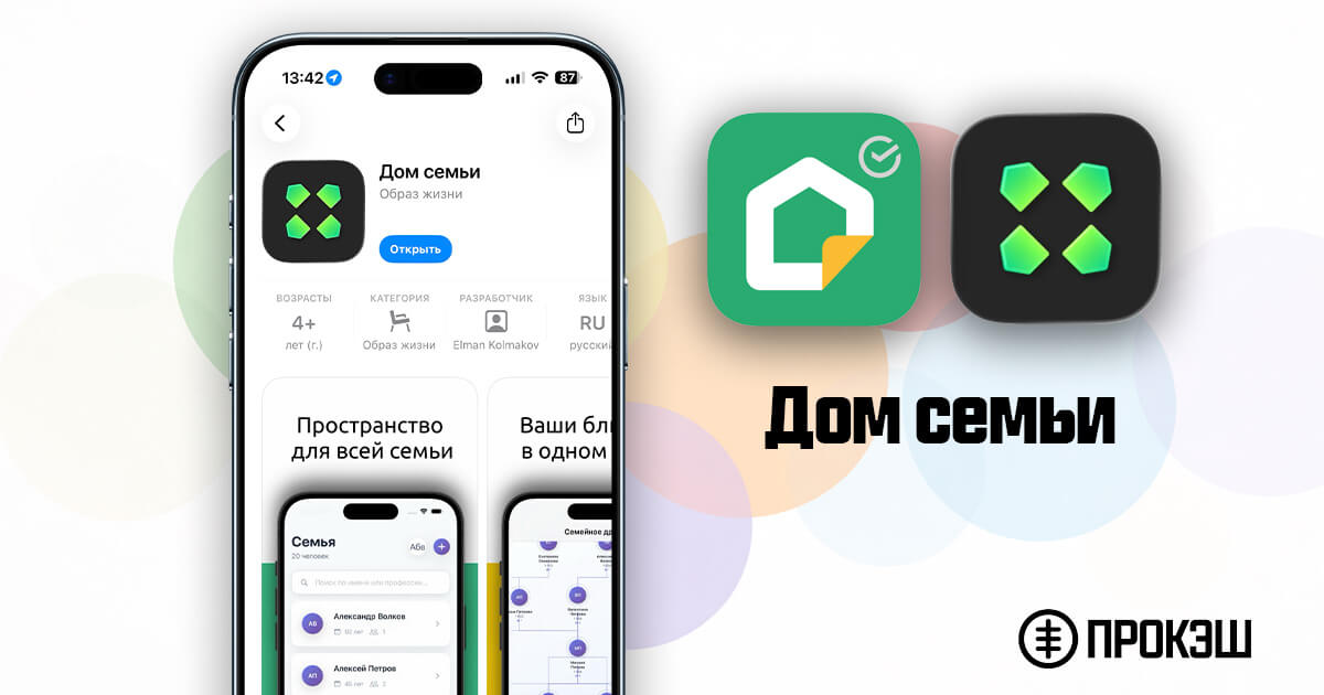 ДомКлик - новое приложение для iPhone