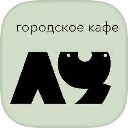 Лу - городское кафе