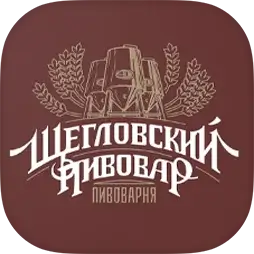 Щегловский пивовар