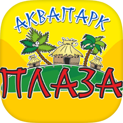 Аквапарк "Плаза"