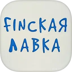 Финская Лавка