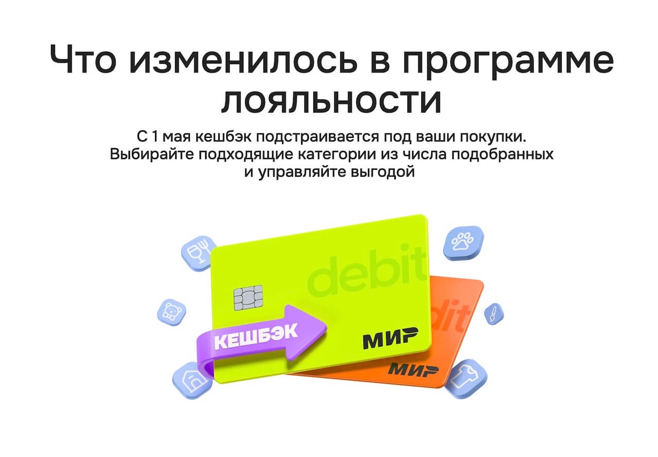 ОТП банк - изменения программы лояльности с 1 мая