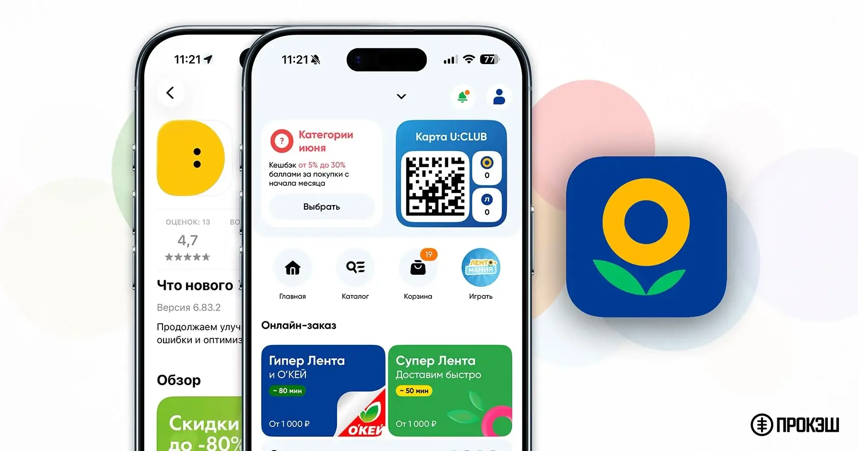 Как установить приложение «Лента» на iPhone в 2026 году