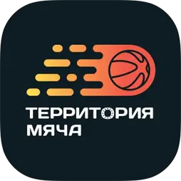 Территория мяча | баскетбольный центр