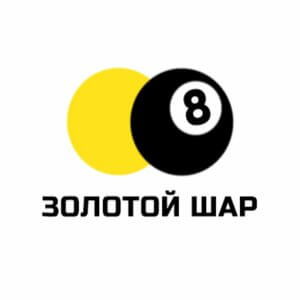 Бильярдный клуб "Золотой шар"