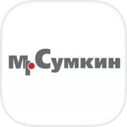 Mр.Сумкин