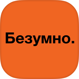 Безумно. Шаурма