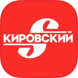 Кировский