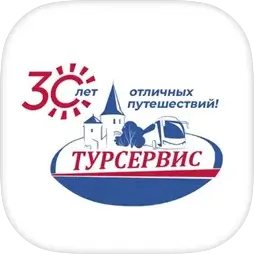 Турсервис