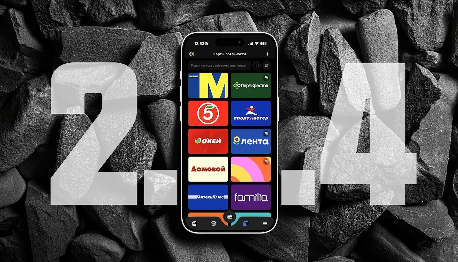 Обновление ПРОКЭШ 2.0.4 — сертификаты, Mir Pay и повышение точности автоподбора